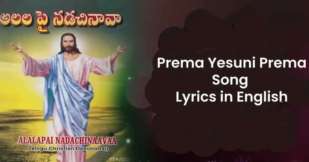 Prema Yesuni Prema Song Lyrics in English